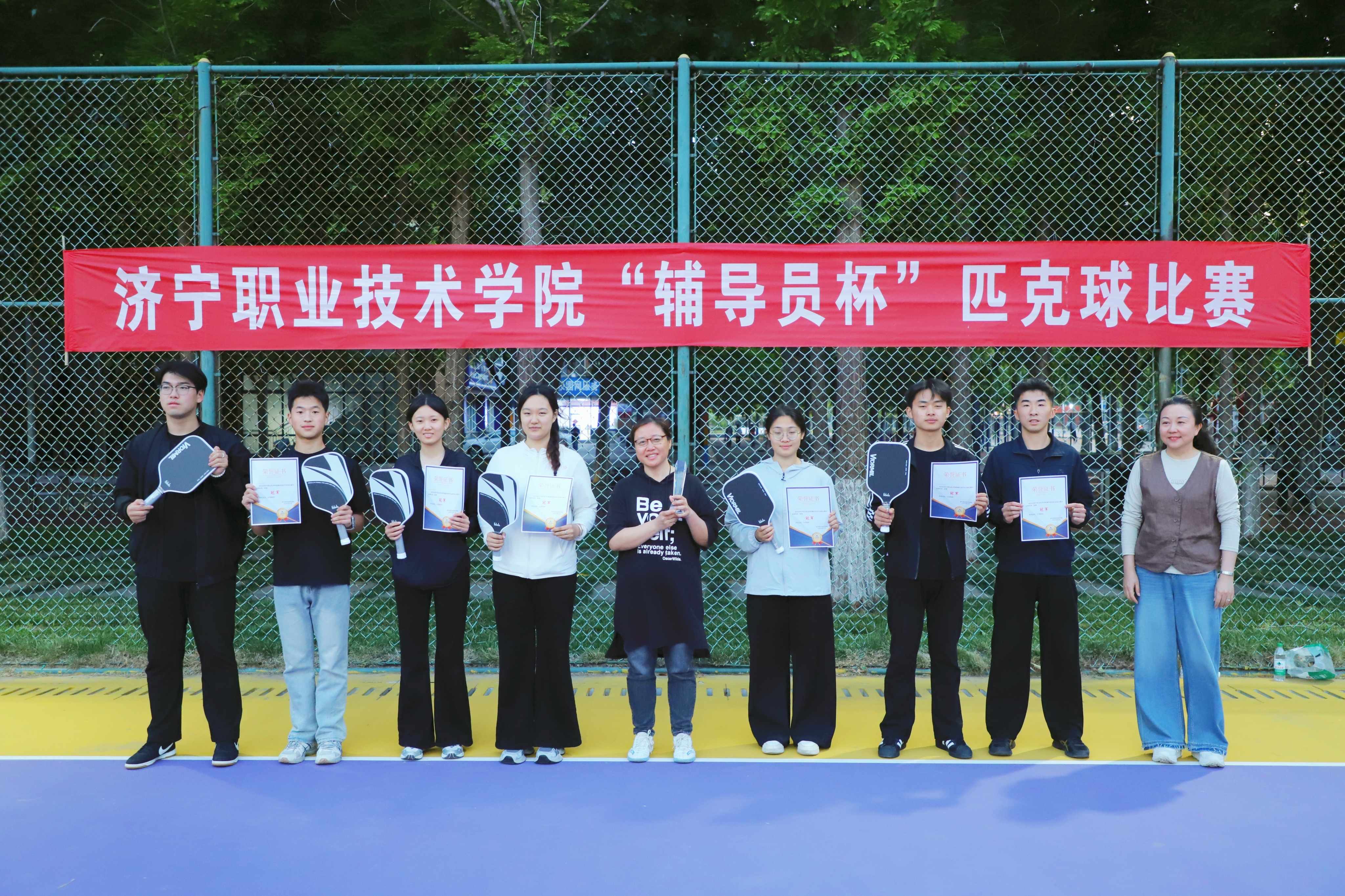 济宁职业技术学院“辅导员杯”匹克球比赛