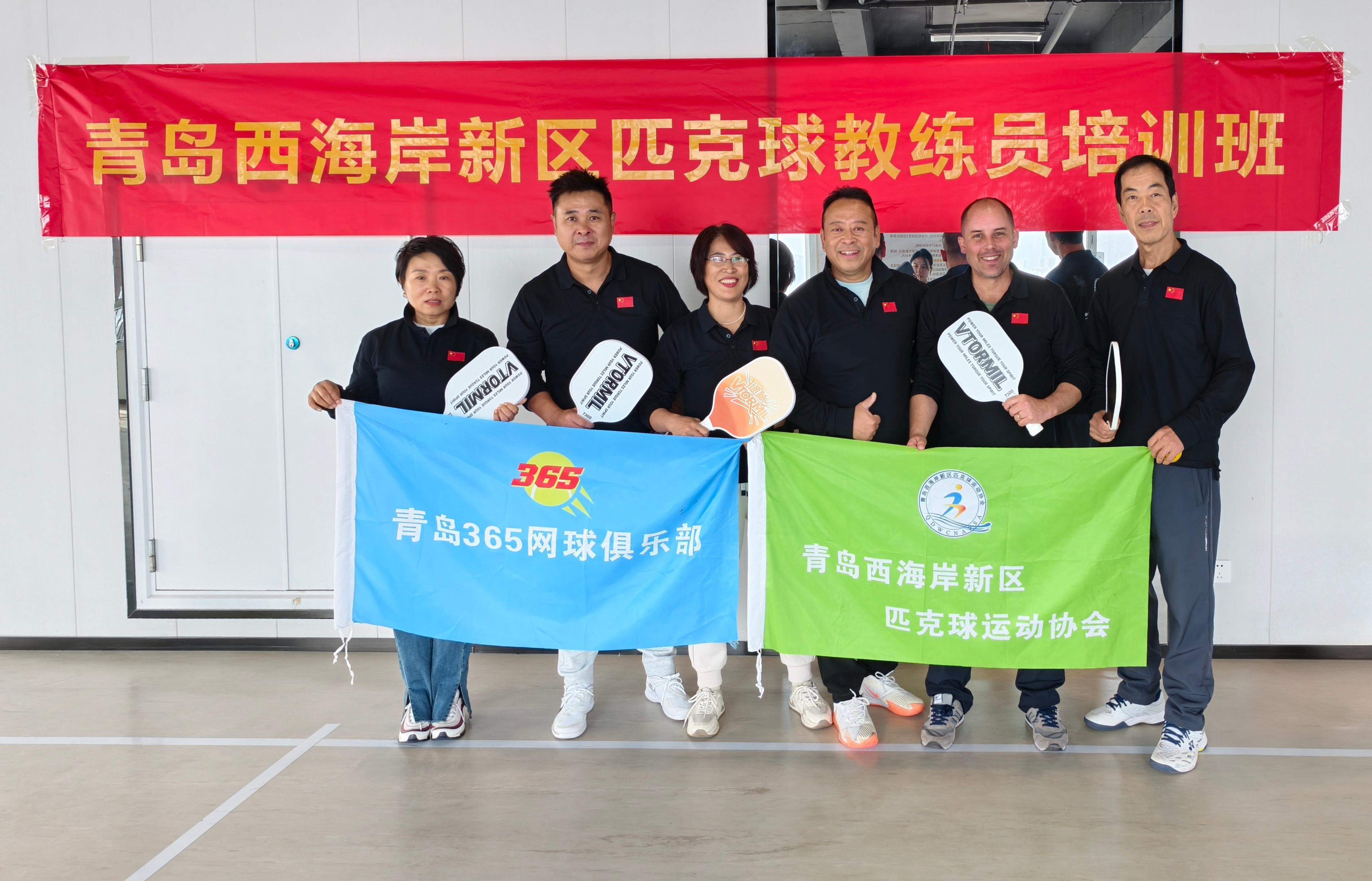 Qingdao West Coast New Area Coach Training Camp