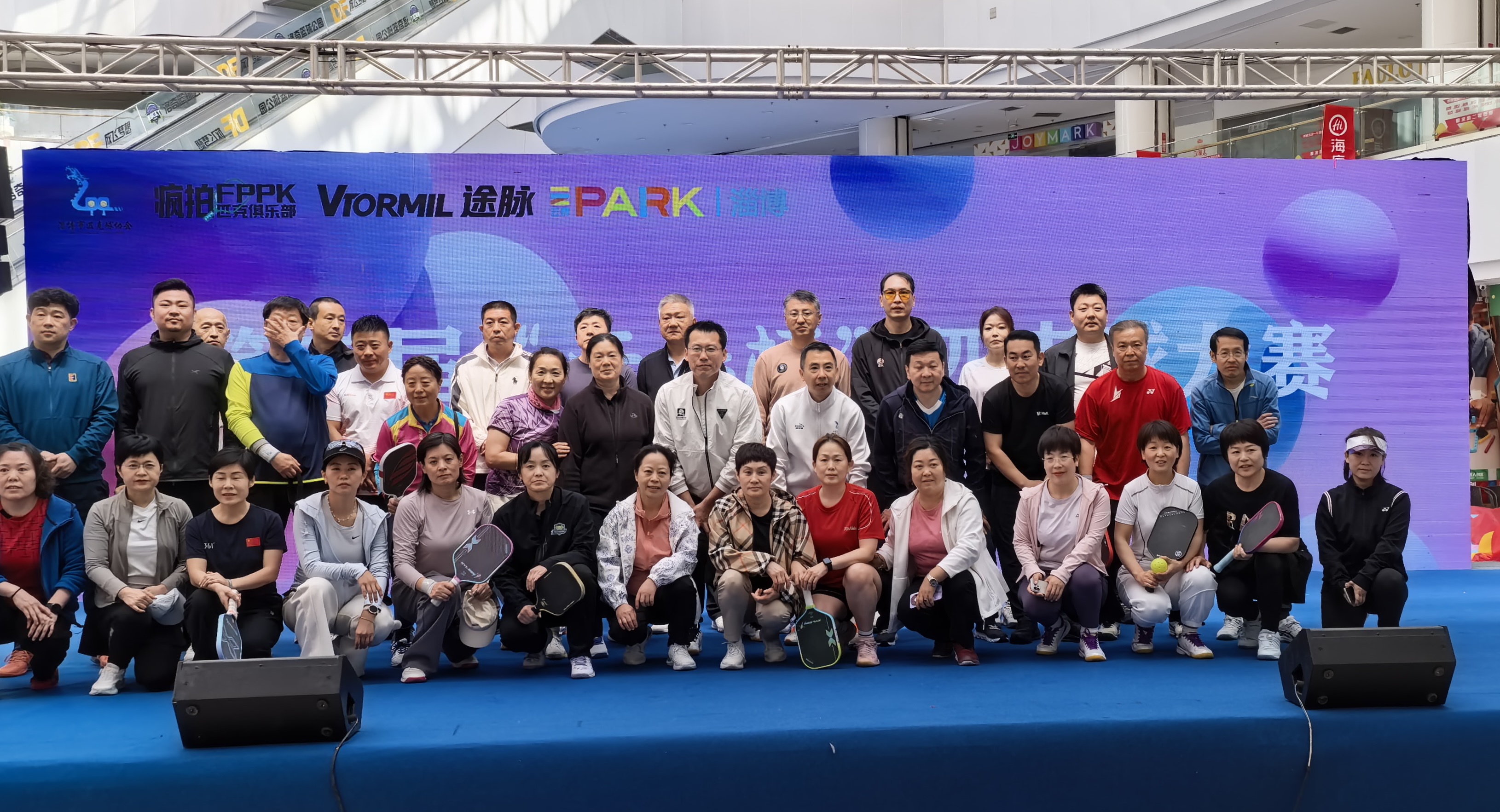 The 3rd 'Yuntai Cup' Pickleball Tournament